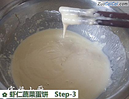 虾仁蔬菜蛋饼做法第三步骤