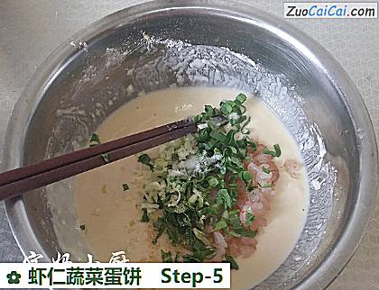 虾仁蔬菜蛋饼做法第五步骤