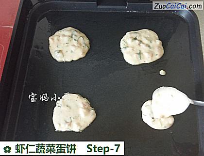 虾仁蔬菜蛋饼做法第七步骤