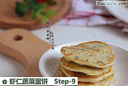 虾仁蔬菜蛋饼做法第九步骤