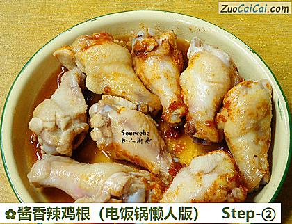 酱香辣鸡根做法第二步骤