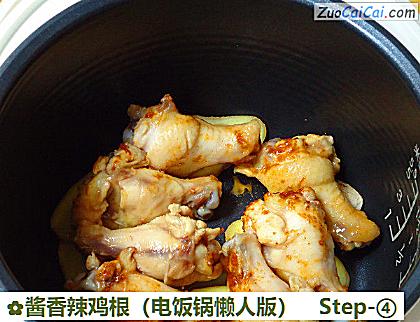 酱香辣鸡根做法第四步骤