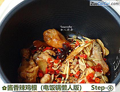 酱香辣鸡根做法第六步骤