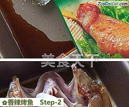 香辣烤鱼做法第二步骤