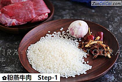 粉蒸牛肉做法第一步骤