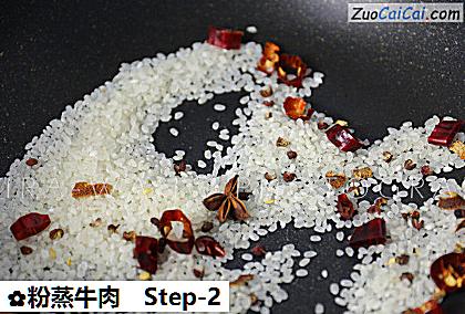 粉蒸牛肉做法第二步骤