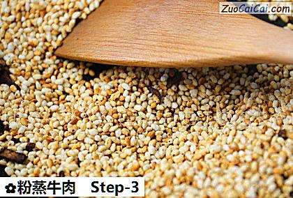 粉蒸牛肉做法第三步骤