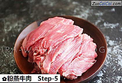 粉蒸牛肉做法第五步骤