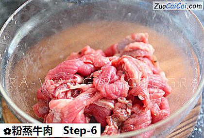 粉蒸牛肉做法第六步骤