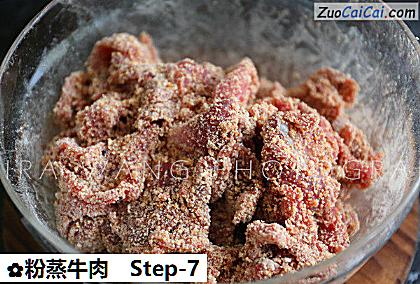 粉蒸牛肉做法第七步骤