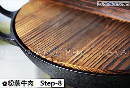 粉蒸牛肉做法第八步骤