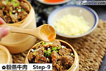 粉蒸牛肉成品图2