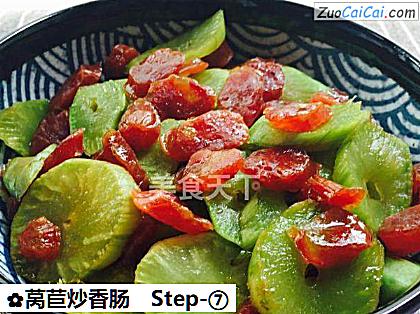 莴苣炒香肠做法第七步骤