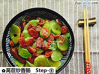 莴苣炒香肠做法第八步骤