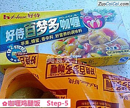 咖喱鸡腿饭做法第五步骤