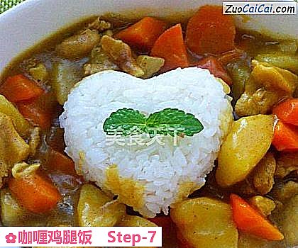 咖喱鸡腿饭做法第七步骤