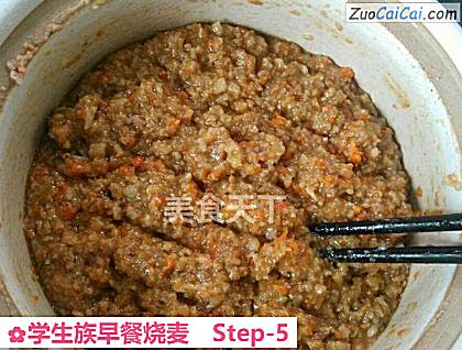 学生族早餐烧麦做法第五步骤