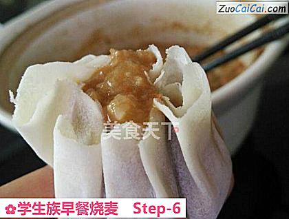 学生族早餐烧麦做法第六步骤