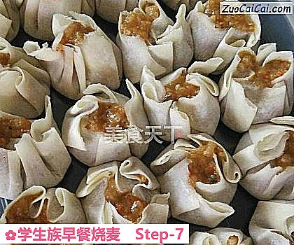 学生族早餐烧麦做法第七步骤