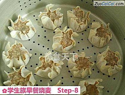 学生族早餐烧麦做法第八步骤