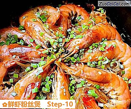 鲜虾粉丝煲做法第十步骤