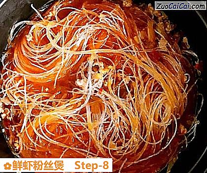 鲜虾粉丝煲做法第八步骤