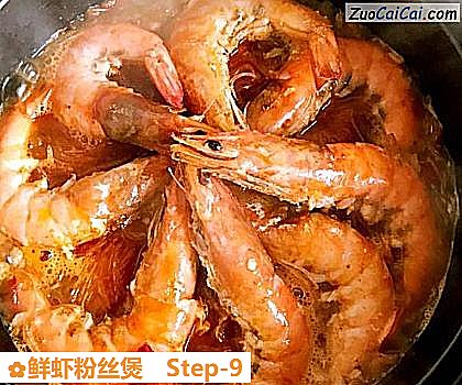 鲜虾粉丝煲做法第九步骤