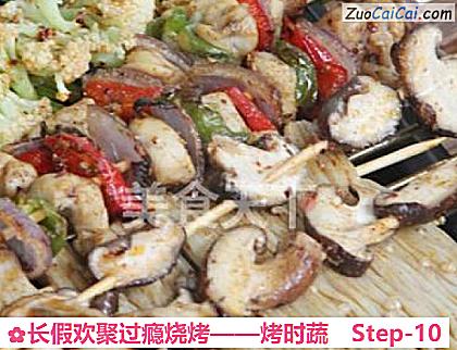 烤时蔬做法第十步骤