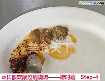 烤时蔬做法第四步骤