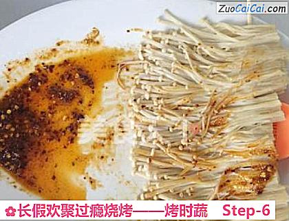 烤时蔬做法第六步骤