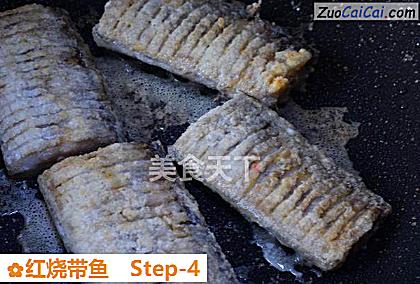红烧带鱼做法第四步骤