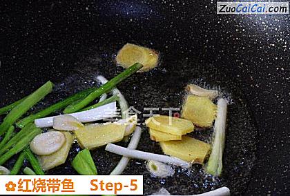 红烧带鱼做法第五步骤