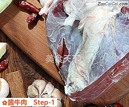 酱牛肉做法第一步骤
