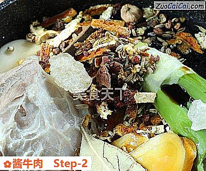 酱牛肉做法第二步骤