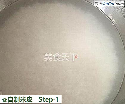 自制米皮做法第一步骤