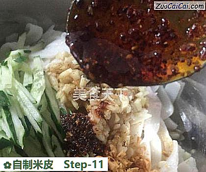 自制米皮做法第十一步骤