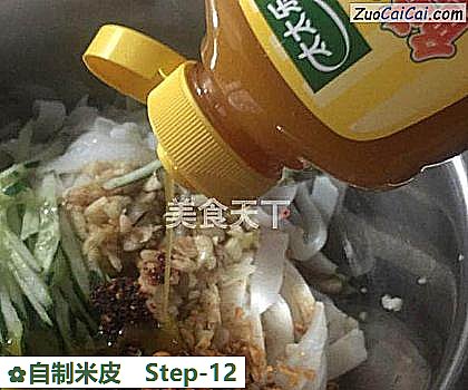 自制米皮做法第十二步骤