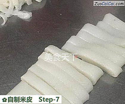 自制米皮做法第七步骤