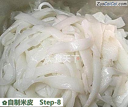 自制米皮做法第八步骤