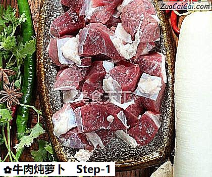 牛肉炖萝卜做法第一步骤