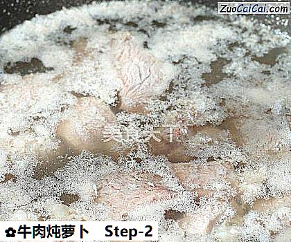 牛肉炖萝卜做法第二步骤