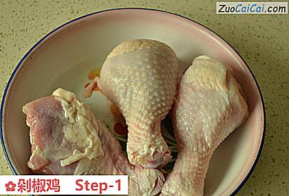 剁椒鸡做法第一步骤