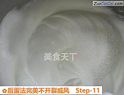 后蛋法完美不开裂戚风做法第十一步骤