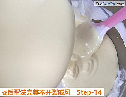 后蛋法完美不开裂戚风做法第十四步骤