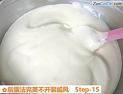后蛋法完美不开裂戚风做法第十五步骤