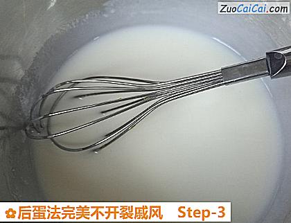 后蛋法完美不开裂戚风做法第三步骤