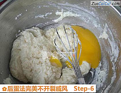 后蛋法完美不开裂戚风做法第六步骤