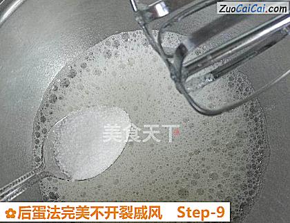 后蛋法完美不开裂戚风做法第九步骤
