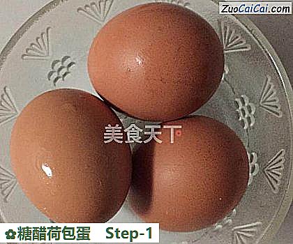 糖醋荷包蛋做法第一步骤