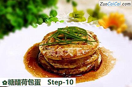 糖醋荷包蛋做法第十步骤